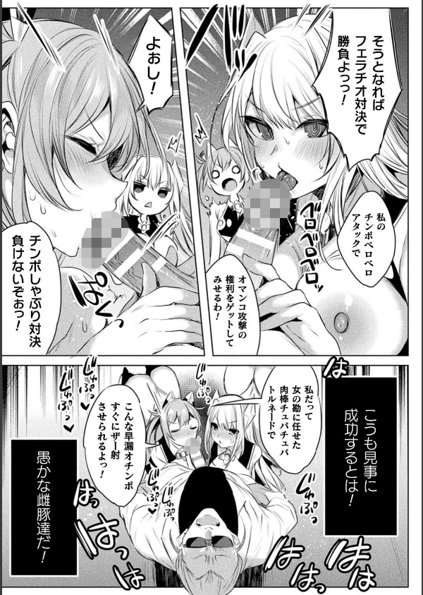 装煌聖姫イースフィア 〜淫虐の洗脳改造〜 THE COMIC_19枚目の画像